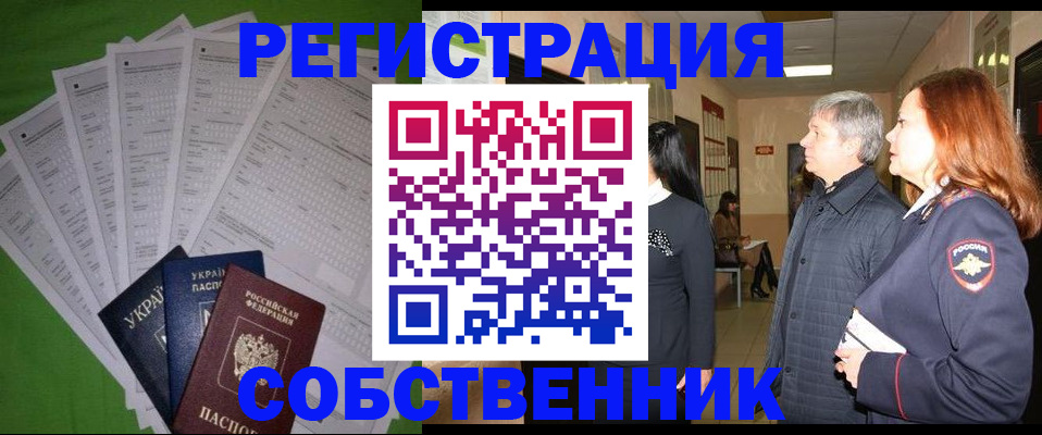 временная регистрация поиск в Южноуральске